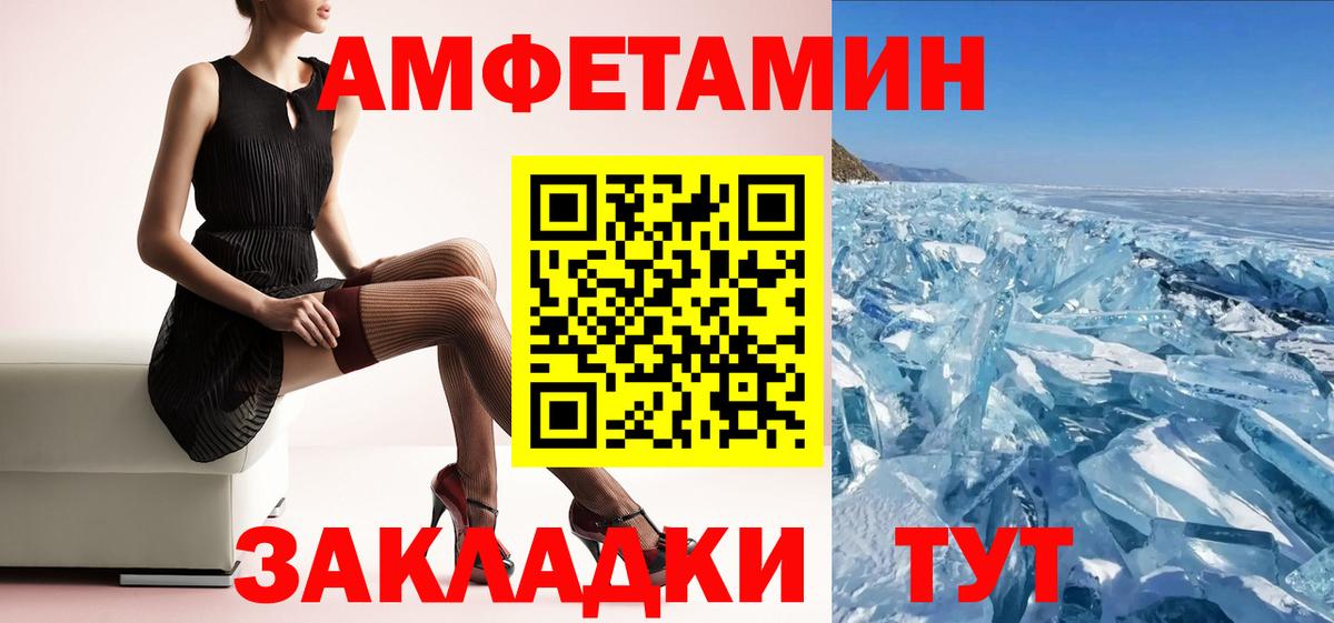 Amphetamine 98% Новошахтинск