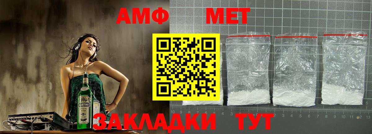 Новошахтинск  АМФЕТАМИН Premium  Вход с VPN 