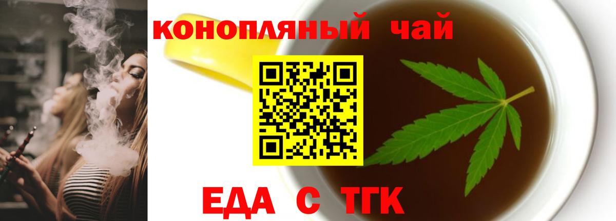 Canna-Cookies конопля Новошахтинск