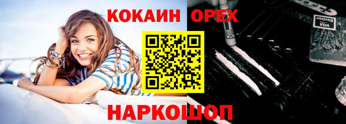 Каннабис  Вход с VPN  ГАШИШ  МЕТАДОН  Лсд 25  Alpha-PVP СОЛЬ кристаллы  ТГК  ГАШИШ  Мефедрон  Новошахтинск  Мефедрон кристаллы 