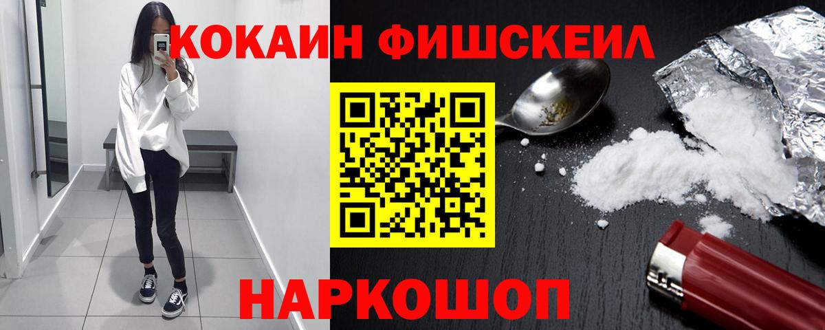 Кокаин VHQ  Вход с VPN  КОКАИН 98%  COCAIN  Новошахтинск 