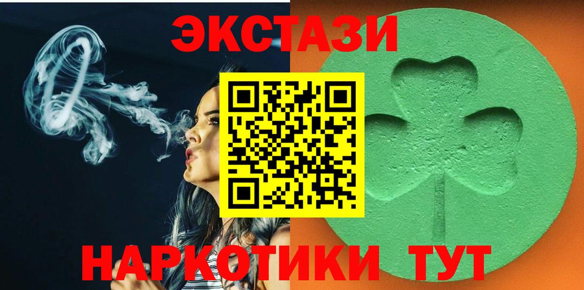 Новошахтинск  Экстази диски  ЭКСТАЗИ диски  Ecstasy  Вход с VPN 