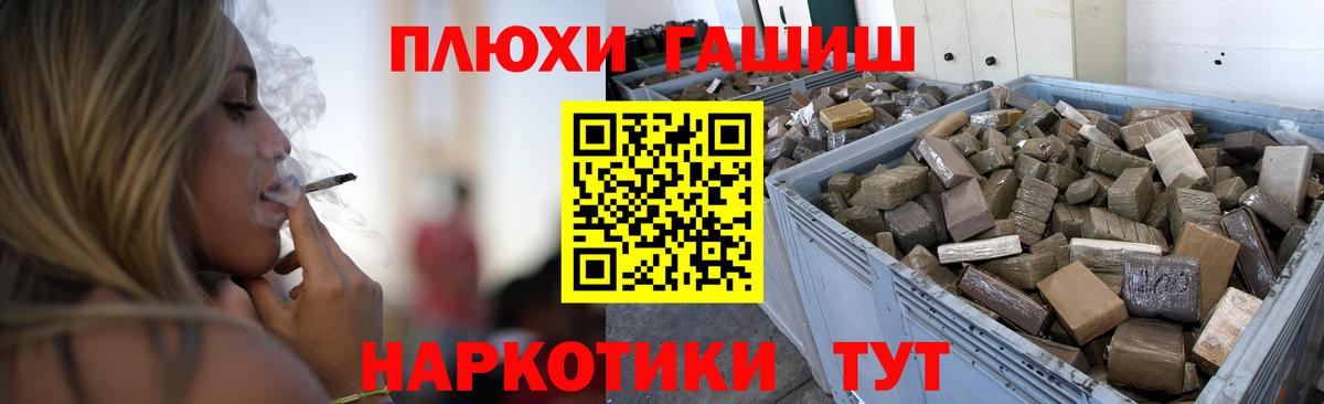 ГАШИШ ice o lator Новошахтинск
