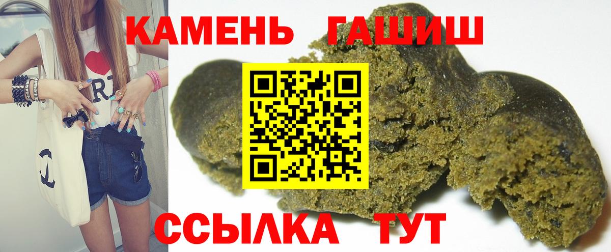 Гашиш хэш  Гашиш хэш  Новошахтинск  Вход с VPN 