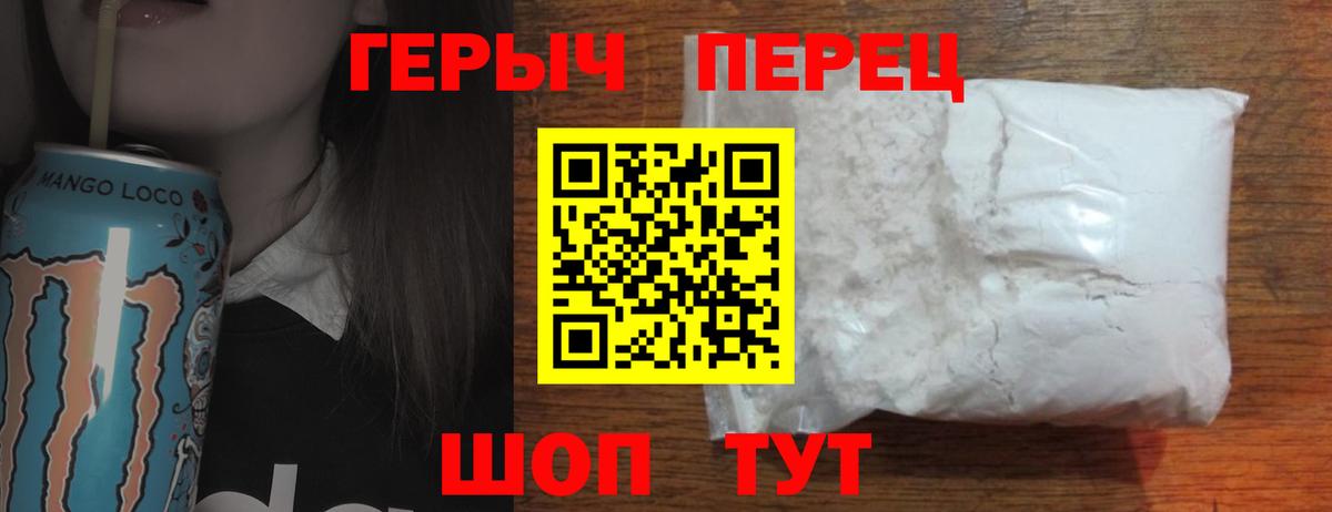 ГЕРОИН Heroin  Вход с VPN  Новошахтинск 