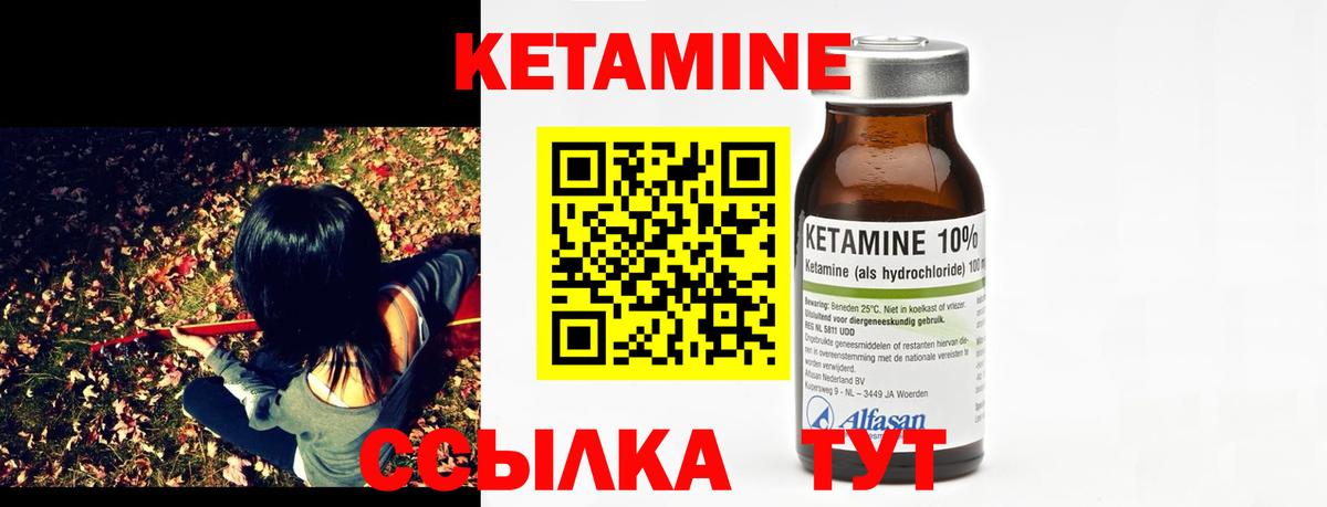 Новошахтинск  КЕТАМИН ketamine  кракен вход  Вход с VPN 