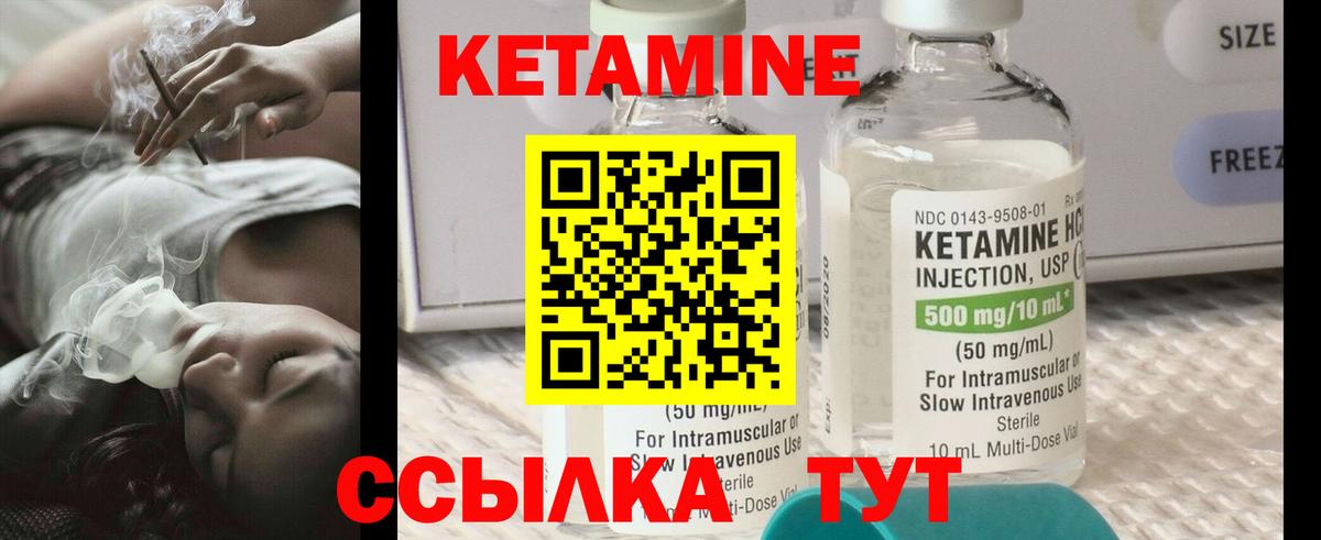 КЕТАМИН ketamine Новошахтинск