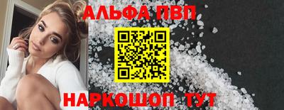 эйфоретик Волгодонск