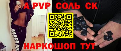 эйфоретик Волгодонск