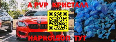 эйфоретик Волгодонск