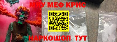 мефедрон VHQ Волжский