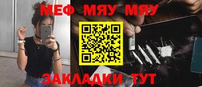 мефедрон VHQ Волжский
