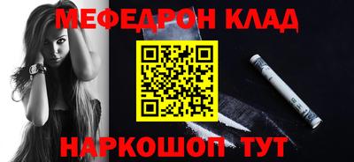 мефедрон VHQ Волжский