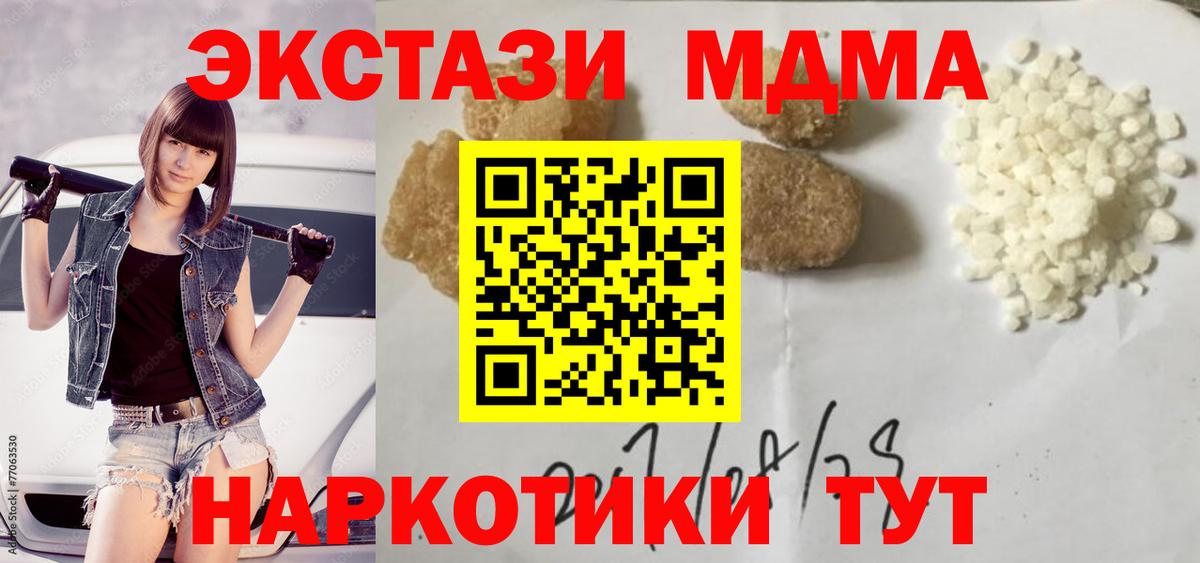 MDMA Molly  МДМА молли  Новошахтинск  MDMA  Вход с VPN 
