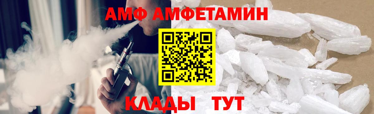 МЕТАМФЕТАМИН Methamphetamine  МЕТАМФЕТАМИН Methamphetamine  Новошахтинск  Вход с VPN 