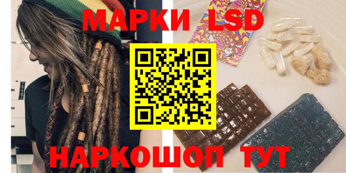Новошахтинск  Марки NBOMe 1500мкг  Марки NBOMe  Вход с VPN 