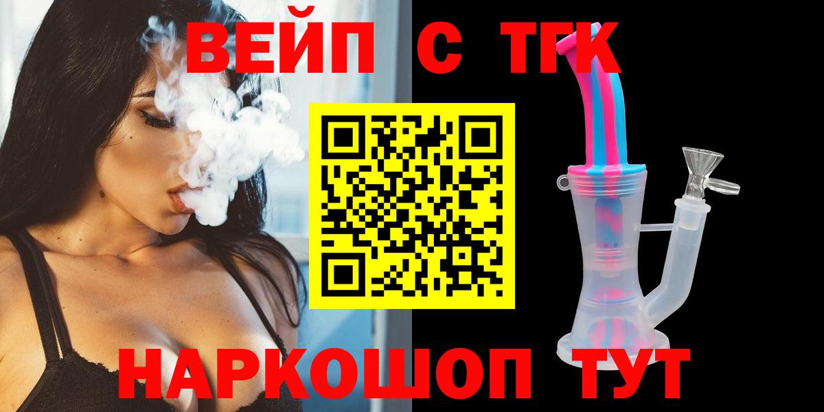 ТГК гашишное масло Новошахтинск