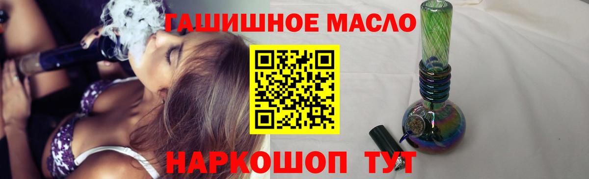Дистиллят ТГК THC oil  где можно купить   Новошахтинск  Вход с VPN 