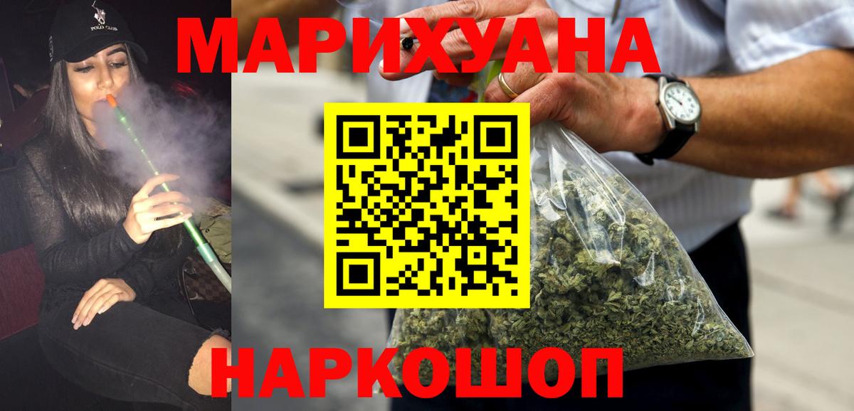 Конопля AK-47 Новошахтинск