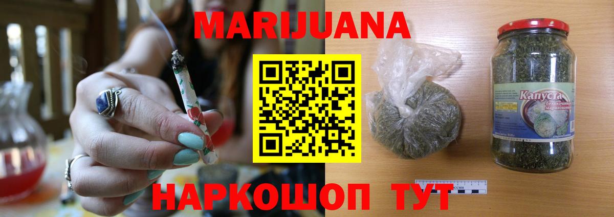 Каннабис THC 21%  Бошки марихуана марихуана  Новошахтинск  Вход с VPN 